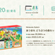 Image for article titled In Japan, Animal Crossing Switch Pre-Orders Delayed Due To Coronavirus